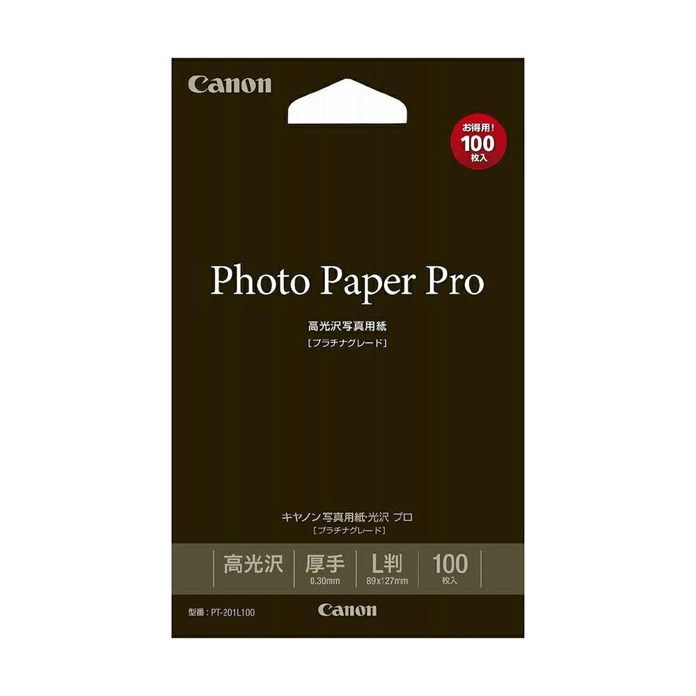 Rakuten - canon 写真用紙・光沢 プロ [プラチナグレード] L判 100枚 キヤノン 純正用紙 8666B002[SEI]