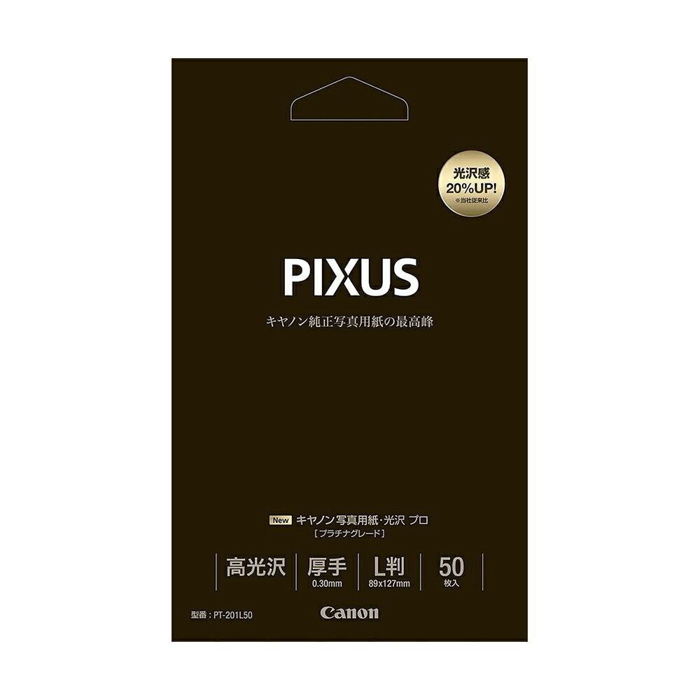 乐天商城 - canon 写真用紙・光沢 プロ [プラチナグレード] L判 50枚 キヤノン 純正用紙 8666B001[SEI]