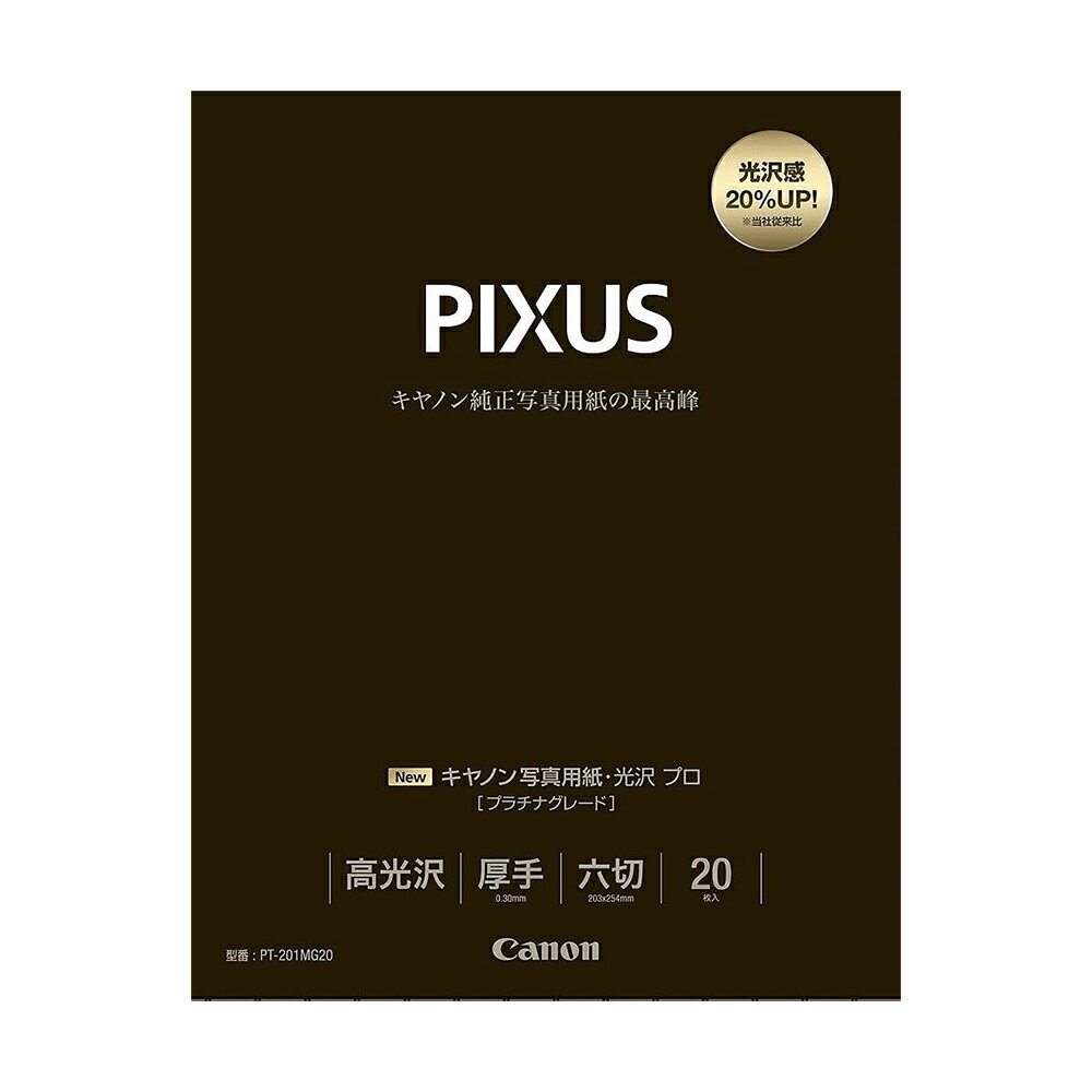 乐天商城 - canon 写真用紙・光沢 プロ [プラチナグレード] 六切 20枚 キヤノン 純正用紙 8666B007[SEI]