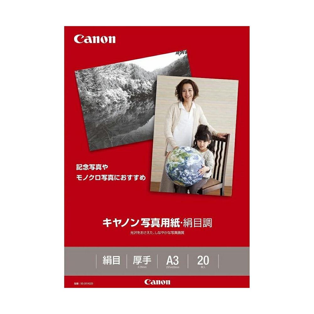 Rakuten - canon 写真用紙・絹目調 A3 20枚 SG-201A320 キヤノン 純正用紙 1686B008[SEI]