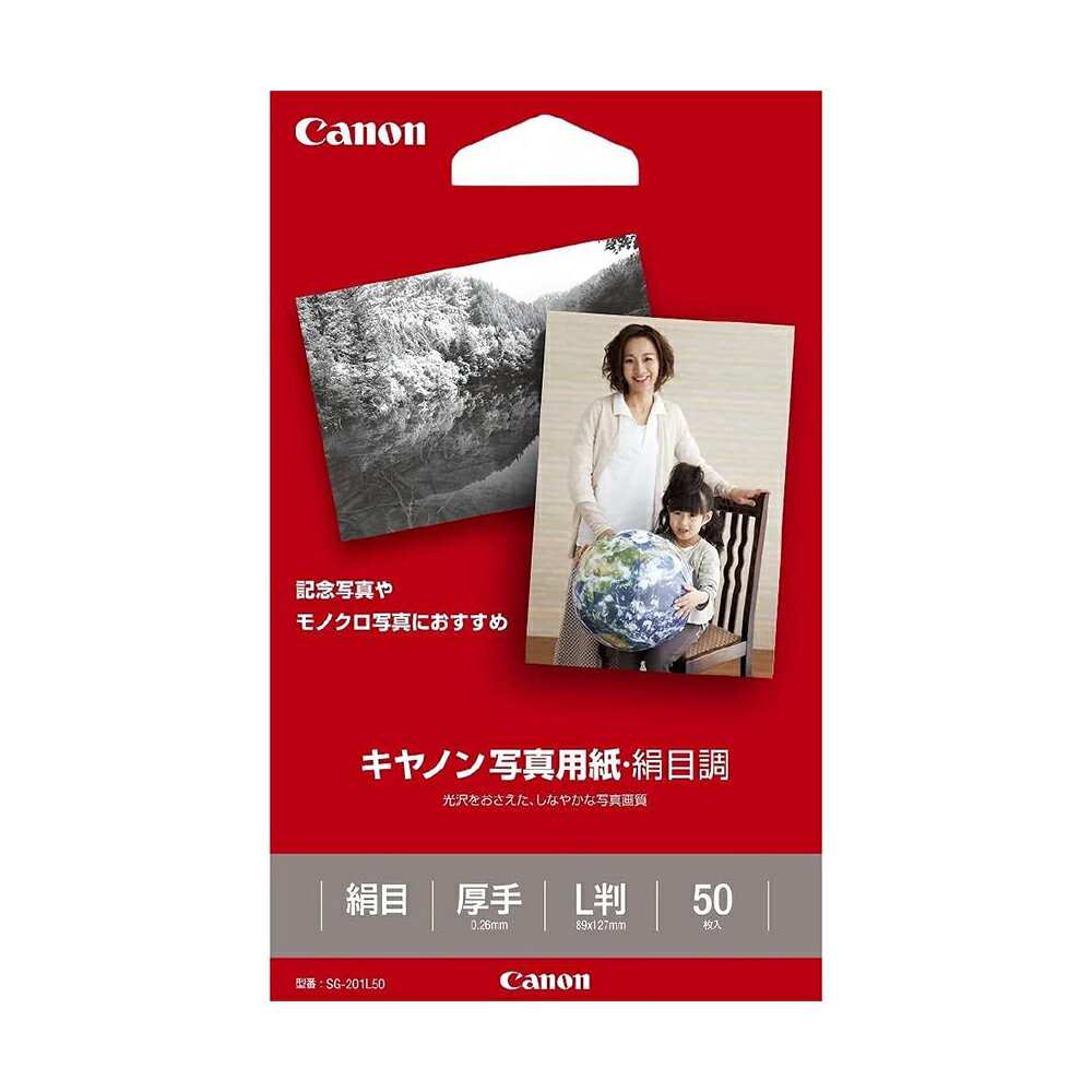 canon 写真用紙・絹目調 L判 50枚 SG-201L50 キヤノン 純正用紙 1686B001[SEI]