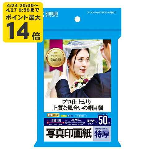 Rakuten - インクジェット写真印画紙・絹目[SAN]