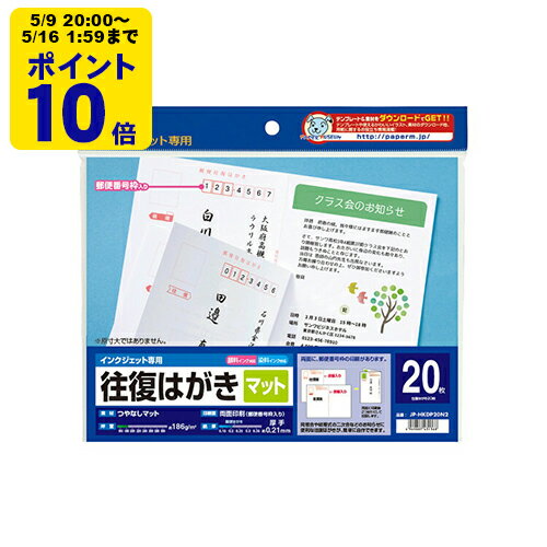 楽天市場】往復 はがき（パソコン・周辺機器）の通販