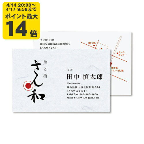 Rakuten - インクジェット和紙名刺カード(雪） サンワサプライ【JP-MTMC03】[SAN]