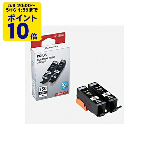 Genuine Products - ＼5/9 20時〜 ポイント10倍／ 【大容量】純正 キヤノン BCI-350XLPGBK2PK ブラック 2本セット インクカートリッジ Canon【純正インク】[SEI]【ゆうパケット対応不可】