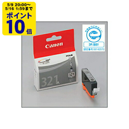Genuine Products - ＼5/9 20時〜 ポイント10倍／ 純正 キヤノン BCI-321GY グレー インクカートリッジ Canon[SEI]