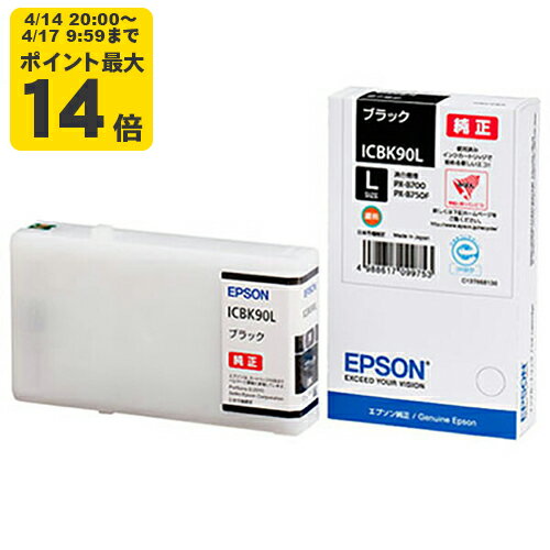 Rakuten - 純正 エプソン ICBK90L ブラック インクカートリッジL EPSON【純正インク】[SEI]【送料無料】