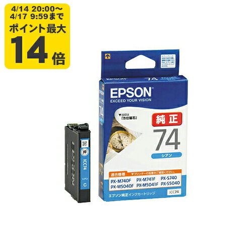 【標準容量】純正 エプソン ICC74 シアン インクカートリッジ 方位磁石 [SEI]