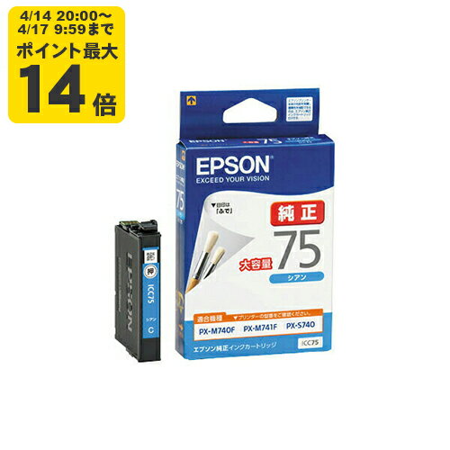 Rakuten - 【大容量】純正 エプソン ICC75 シアン インクカートリッジ EPSON ふで [SEI]