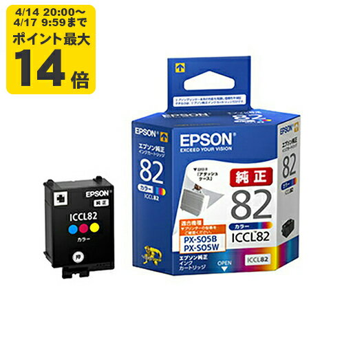 Rakuten - 純正 エプソン ICCL82 カラー インクカートリッジ アタッシュケース [SEI]【ゆうパケット対応不可】