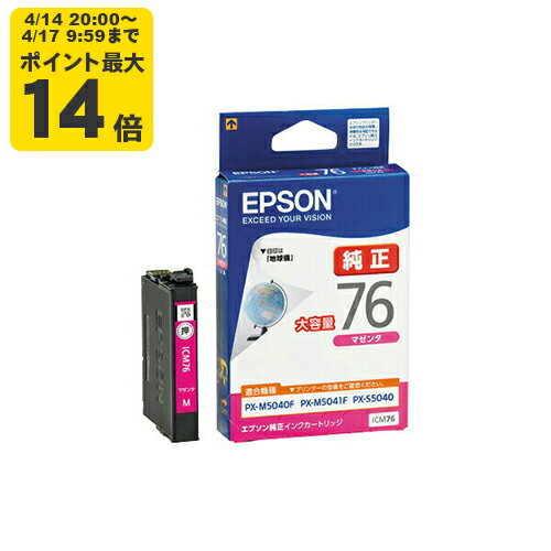 Rakuten - 【大容量】純正 エプソン ICM76 マゼンタ インクカートリッジ EPSON 地球儀 [SEI]