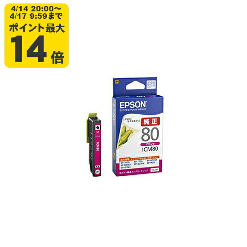 Rakuten - 【標準容量】純正 エプソン ICM80 マゼンタ インクカートリッジ とうもろこし [SEI]