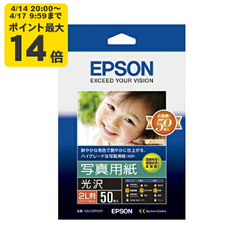Rakuten - EPSON 写真用紙[光沢](2L判/50枚) エプソン K2L50PSKR 純正用紙[SEI]