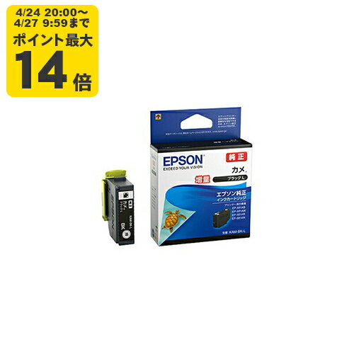 Rakuten - 純正インク エプソン KAM-BK-L ブラック インクカートリッジ（増量タイプ） EPSON[SEI]
