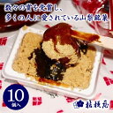 新潟 お土産 新潟黒蜜笹きなこ餅 12個入 新潟みやげ おみやげ 和菓子 黒蜜 黒みつ 黄な粉 餅 夢えちご