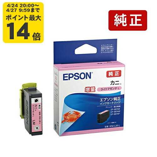 Rakuten - 【増量】純正 エプソン KNI-LM-L カニ ライトマゼンタ インクカートリッジ EPSON[SEI]