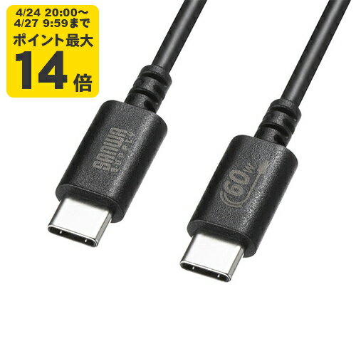 Rakuten - USB 2.0 Type-Cケーブル（PD60W・0.5m・ブラック） USB 2.0 Type-Cケーブル。USB-IF認証品・PD60W対応・0.5m・ブラック【KU-CCP6005BK】サンワサプライ [SAN]