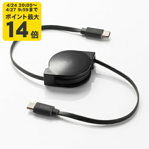 Rakuten - USB2.0 Type-C 巻取りケーブル PD60W　ブラック コンパクトに収納可能な巻き取り式のUSB2.0 Type-Cケーブル。PD60W対応。【KU-CCP60M08BK】サンワサプライ [SAN]