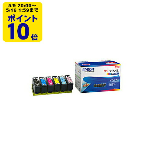＼5/9 20時〜 ポイント10倍／ 純正インク エプソン KUI-6CL-L クマノミ 6色パック インクカートリッジ（増量タイプ） EPSON SEI 【ゆうパケット対応不可】