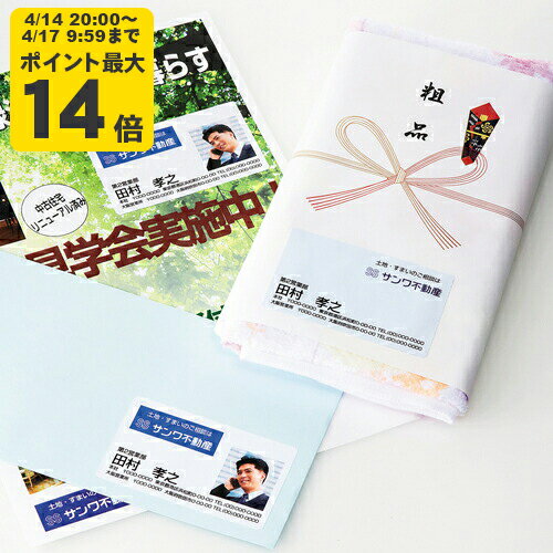 Rakuten - マルチラベル(名刺サイズ) サンワサプライ【LB-EM09N】[SAN]