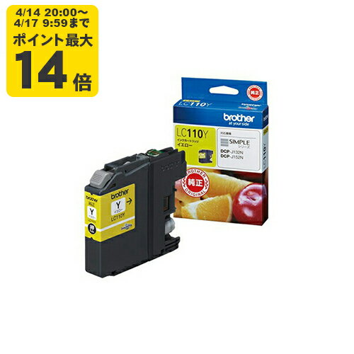 Rakuten - 純正 ブラザー LC110Y イエロー インクカートリッジ brother[SEI]