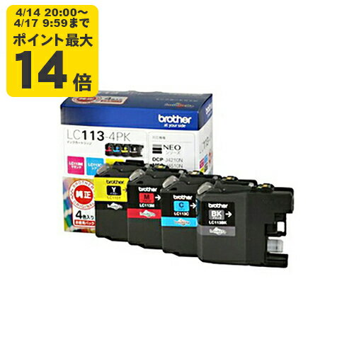 【標準容量】純正 ブラザー LC113-4PK 4色セット インクカートリッジ brother【純正インク】 SEI 【ゆうパケット対応不可】【送料無料】