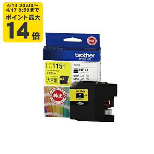 Rakuten - 【大容量】純正 ブラザー LC115Y イエロー インクカートリッジ brother【純正インク】[SEI]