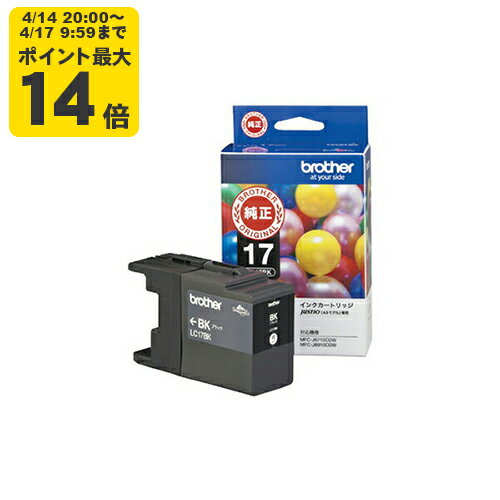 Rakuten - 【大容量】純正 ブラザー LC17BK ブラック（大容量） インクカートリッジ brother【純正インク】[SEI]【ゆうパケット対応不可】【送料無料】