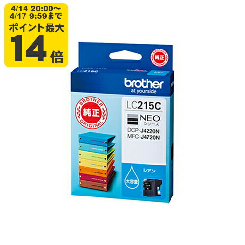 Rakuten - 【大容量】純正 ブラザー LC215C シアン インクカートリッジ brother【純正インク】[SEI]