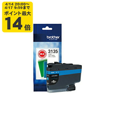 Rakuten - 【超・大容量】純正 ブラザー LC3135C シアン インクカートリッジ brother[SEI]