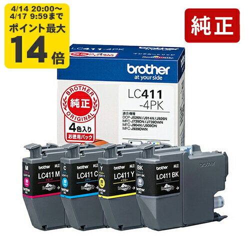 Rakuten - 純正 ブラザー LC411-4PK 4色セット インクカートリッジ brother[SEI]