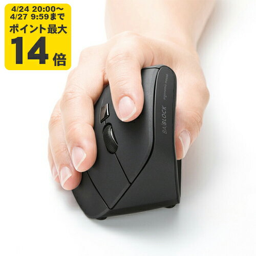 Rakuten - 抗菌静音ワイヤレスエルゴノミクスマウス[SAN]