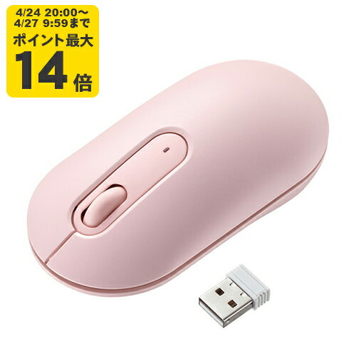 Rakuten - 静音ワイヤレスマウス 厚さ約30mmの薄型設計で、持ち運びしやすいワイヤレスマウス。レシーバーは上ケースの中に収納可能。【MA-WBS327PK】サンワサプライ [SAN]