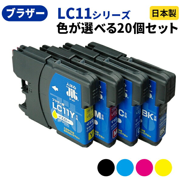 brother ֥饶 LC11-4PK/LC11BK/LC11C/LC11M/LC11Yб å ꥵ륤 ȥå ޤȤ㤤㿧٤20ܥåȢڤ椦ѥåбԲġ̵ۡ[SP]20