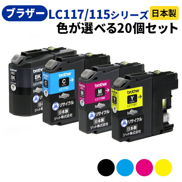 brother �֥饶�� LC117/115���꡼�� �㿧�����٤�20�ܥ��åȢ� �ꥵ�����륤�󥯥����ȥ�å� LC117BK LC115C LC115M LC115Y LC117/115-4PK �֥�å� ������ �ޥ��� ���������ڤ椦�ѥ��å��б��Բġۡ�����̵����[SP]20