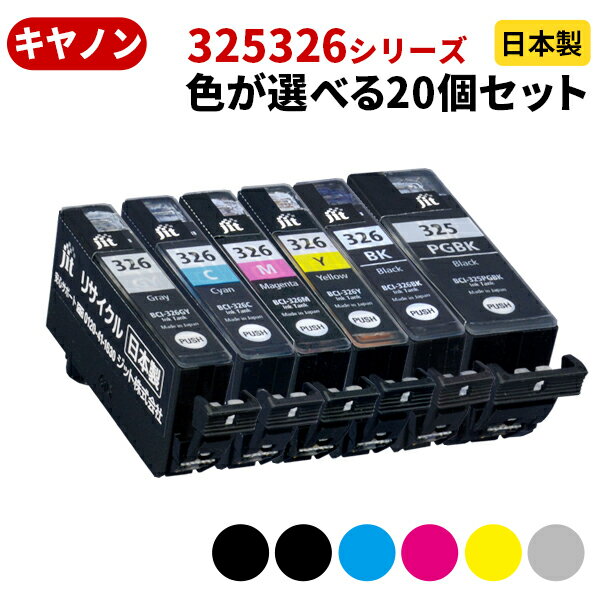 Canon キヤノン BCI-326BK/BCI-326C/BCI-326M/B