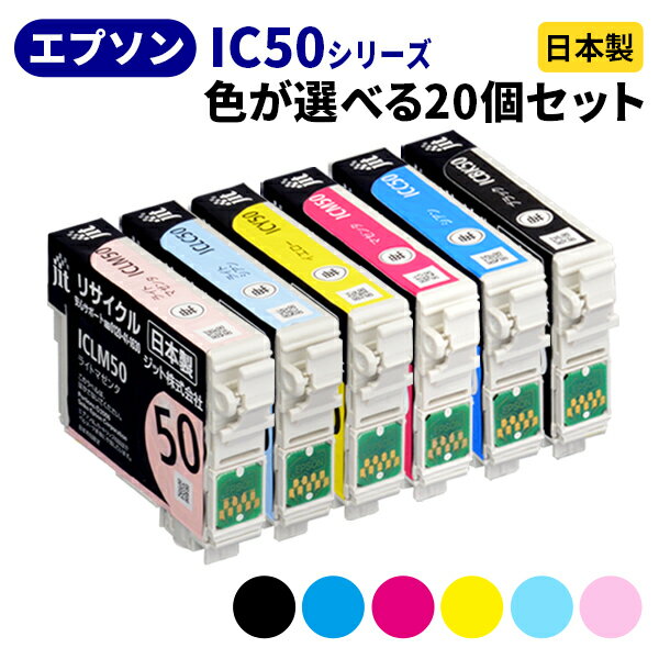 EPSON ץ IC50꡼㿧٤20ܥåȢ ꥵ륤󥯥ȥå ICBK50 ICC50 ICM50 ICY50 ICLC50 ICLM50 IC6CL50 ֥å  ޥ  饤ȥ 饤ȥޥ դ ̵ۡڤ椦ѥåбԲġ[SP]20