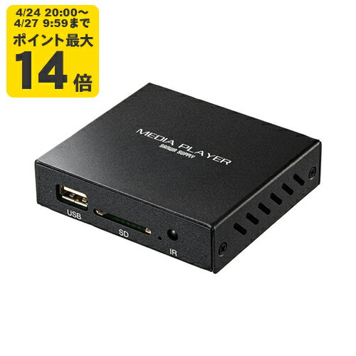 Rakuten - メディアプレーヤー テレビと接続して、パソコン不要でSDカードやUSBメモリのデータを再生できるメディアプレーヤー。【MED-PL2K102】サンワサプライ [SAN]