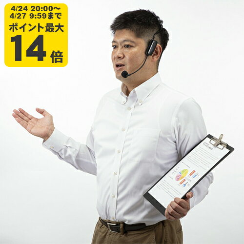 Rakuten - ワイヤレスヘッドマイク(MM-SPAMP15用)[SAN]