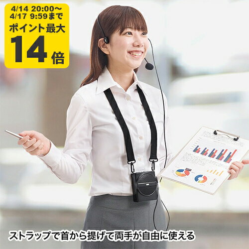Rakuten - ハンズフリー拡声器スピーカー[SAN]