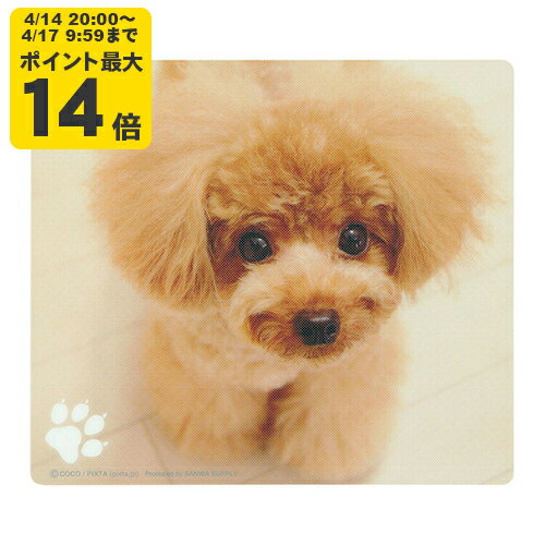 Rakuten - 動物マウスパッド（ティーカッププードル）[SAN]
