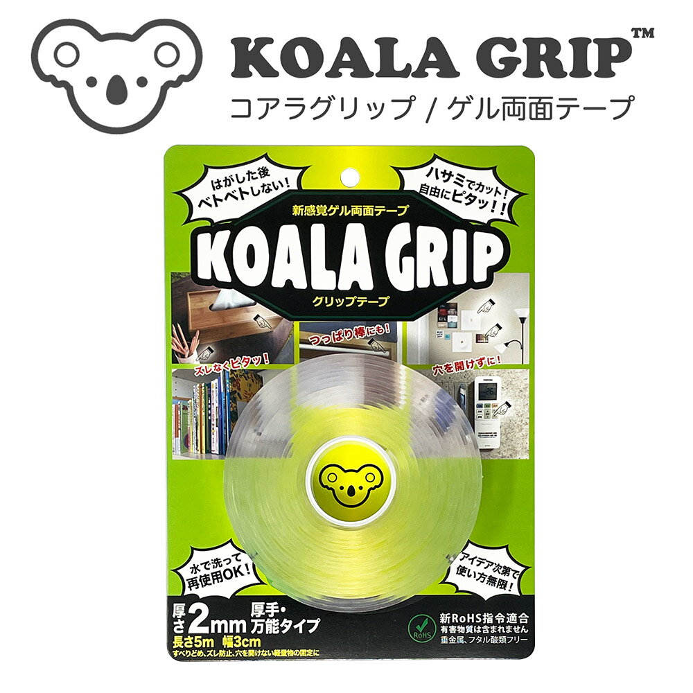 Koala Grip RAObv ʃe[v 2mm KG-01 䂤pPbgΉs Qf ͂ ՂcȂ   GR JԂg ėp e RXp DIY ItBX Ƌ \t@ Œ ~ Xgbp[
