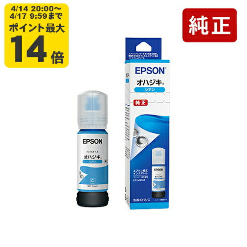 Rakuten - 純正 エプソン OHA-C シアン オハジキ インクボトル EPSON[SEI]