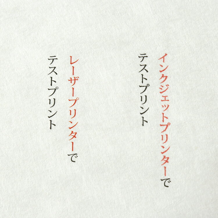 麻紙 白 A4 30枚入 インクジェット用和紙【大直】[ONA] インクジェット コピー用紙 プリンタ用紙 印刷用紙 手紙 レター 挨拶状 あいさつ状 礼状 招待状 冠婚葬祭 フォーマル 3
