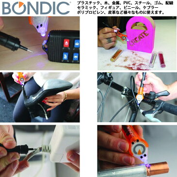 BONDIC (ボンディック) 液体プラスチック 接着剤 溶接機 スターターキット　LED（UV）紫外線ライト【D0405】