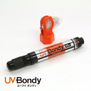 UV Bondy (ユーブイ ボンディ) 液体プラスチック 大容量 接着剤 溶接機 スターターキット LED（UV） 紫外線ライト 【送料無料】【SSP20】