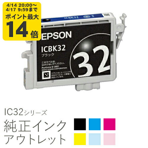 Rakuten - 純正インク 箱なしアウトレット エプソン IC32シリーズ【訳あり】