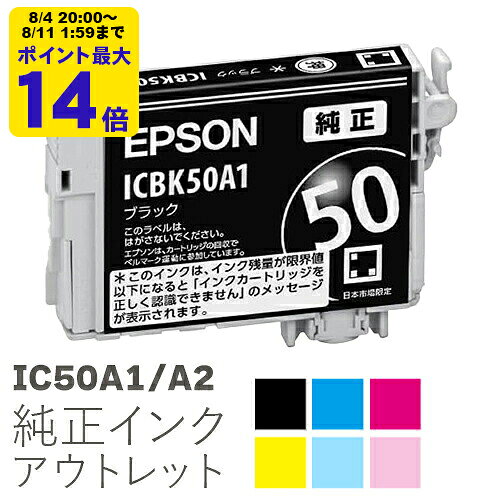 楽天市場】エプソン純正インクカートリッジ（箱なしアウトレット）の通販