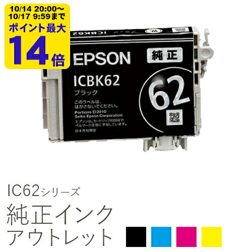 純正インク 箱なしアウトレット エプソン IC62シリーズ クリップ 【訳あり】