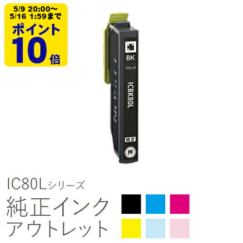 楽天市場】プリンター インク epson 803－awの通販